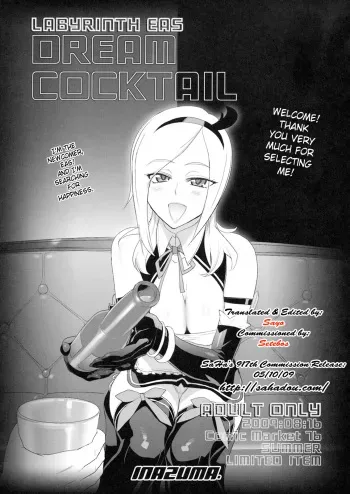 (C76) [Digital Accel Works (Inazuma.)] Dream Cocktail (Fresh Precure!) [English] [SaHa] manga cover