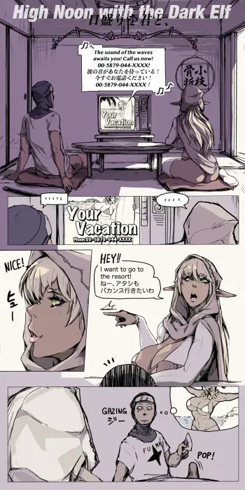 [Vaneroku] High Noon with the Dark Elf manga cover