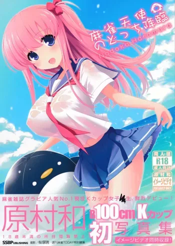 Mahjong Tenshi Nodocchi Kourin manga cover