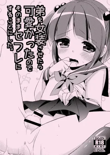 [R*kaffy (Aichi Shiho)] Otouto wo Josousasetara Kawaiikatta no de sono mama Sefure ni suru koto ni shita. [Digital] manga cover