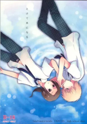 Tokete Mizu ni Naru manga cover