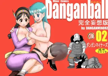 [Dangan Minorz] Danganball Kanzen Mousou Han 02 (Dragon Ball) manga cover
