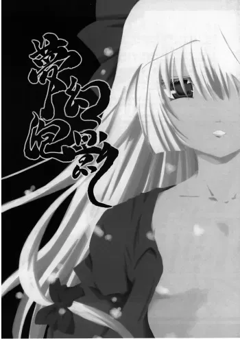 (Reitaisai 3) [Yumemi Gokochi (Mikage Baku)] Mugen Houei (Touhou Project) manga cover