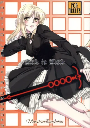 (C74) [UOTATSU18KINSHITEN (Fujimori Saya)] Back in Black (Fate/hollow ataraxia) manga cover
