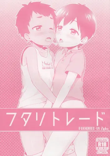 Futari to Trade manga cover