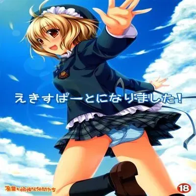 I Became an Expert! [Original] manga cover