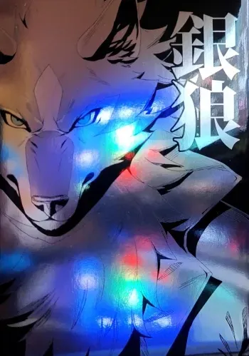 (Kemoket 9.5) [Sora no Gomibako (SKY)] Ginrou (BNA: Brand New Animal) [English] manga cover