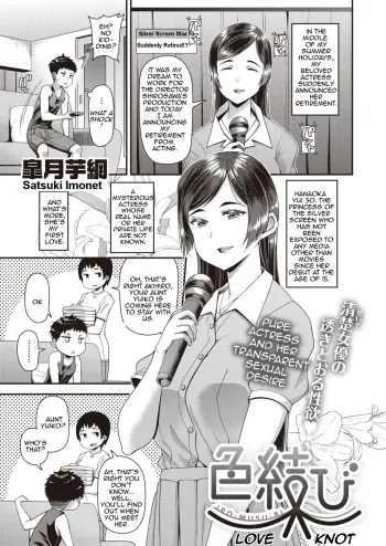 Iro Musubi|Love Knot manga cover