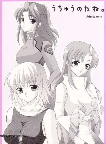 Uchu no Tane. manga cover