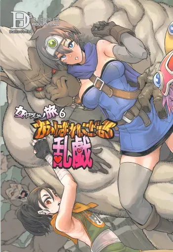 Onna Yuusha no Tabi 6 Yoru no Machi no Onna Boukensha manga cover