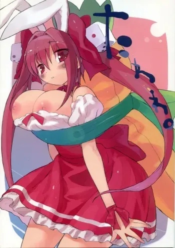 (Kyonyuukko 5) [On-show (Ishibashi Shingo, Mutsutake)] Tawawa (Di Gi Charat) manga cover