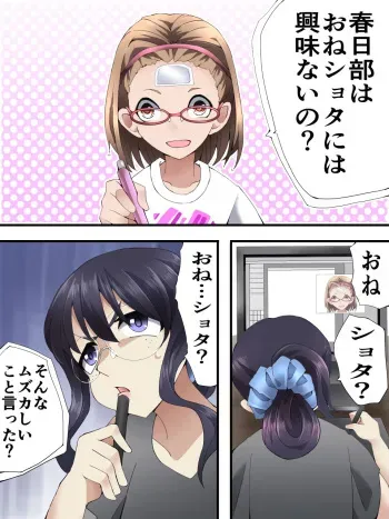 [Atelier Hachifukuan (Yakumo Ginjirou)] Seri-san is a beautiful girl mask manga cover