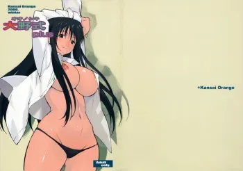 (C71) [Kansai Orange (Arai Kei)] Oono Shiki Plus (Genshiken) [English] =LWB= manga cover