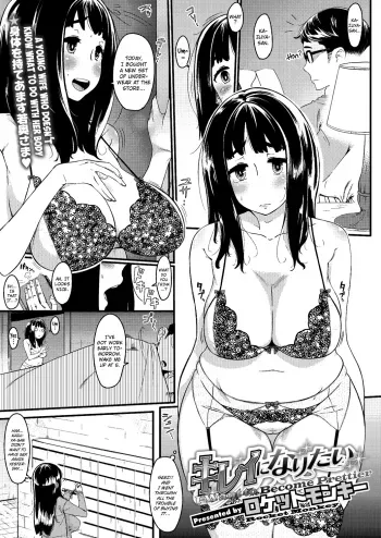 I Want to Become Prettier manga cover