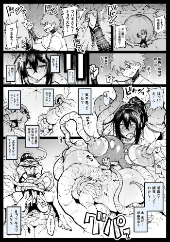 Betraying My Sister and Having An Affair With My Fiance manga cover