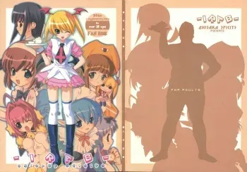 (C63) [Oh!saka Spirits (Various)] IRAB (DALK Gaiden) manga cover