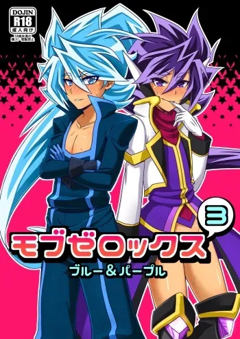 [Wawomidasu (Kyawashuku)] Mob Zerox 3 Blue & Purple (Battle Spirits) [Digital] manga cover