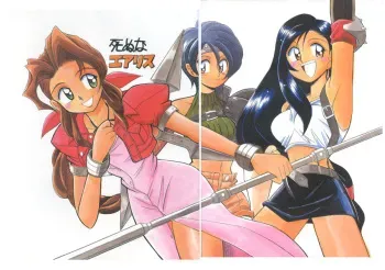 Shinuna Aerith (Final Fantasy VII) manga cover