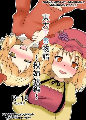 [Ameshoo (Mikaduki Neko)] Touhou TS Monogatari ~Aki Shimai Hen~ (Touhou Project) [English] [Sandwhale] manga cover