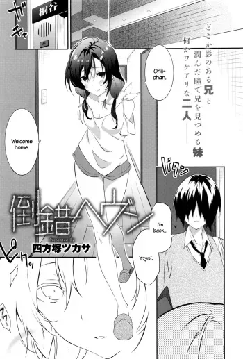 [Yomotsuka Tsukasa] Tousaku Heaven (COMIC Anthurium 2016-07) [English] {NecroManCr} manga cover