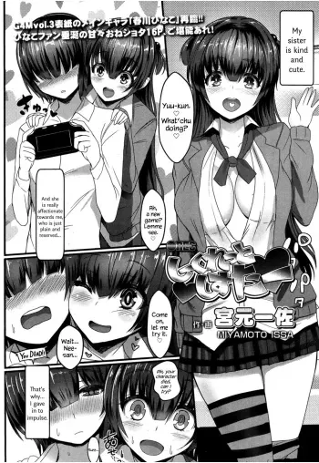 â—‹REC Secret Sister manga cover