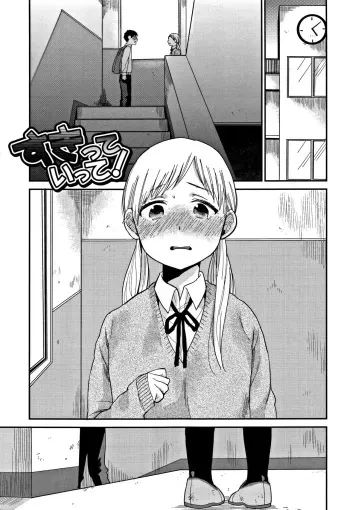 [Naito Loveca] Sukitte Itte! (Himitsu) [English] [LSC translation] manga cover