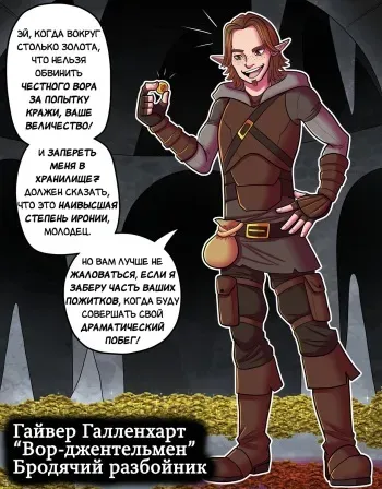 [TheTransformistress] Реабилитация героя: Золотоискатель [Russian] [Definitlink] manga cover