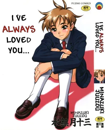 Zutto Zutto Suki Datta... | I've always loved you... Ch. 1-4 manga cover