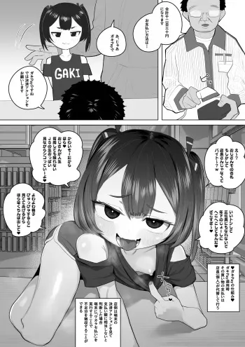 例の決済アプリ妄想 manga cover