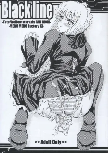 (SC30) [MeroMeroFactory XL (Mochisuke Teru)] Black Line (Fate/hollow ataraxia) manga cover