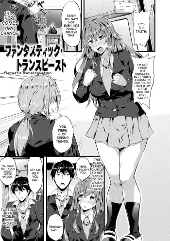 Fantastic Trans-beast | Fantastic Transformation manga cover