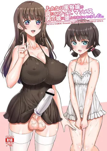[Senya Sabou (Alpha Alf Layla)] Futanari Fuuzoujou no Wana ni Hamatte, Maso Mesu Otokonoko ni Otosarechaimashita. [English] [mysterymeat3] manga cover