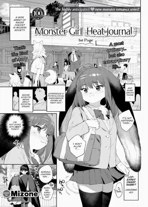 Monster Girl Heat Journal - 1st Page manga cover