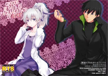 [AHM (Inu-Blade, Lact Mangan)] Kanojo o Nakasenai Youni Suru BK201 no Houhou (DARKER THAN BLACK) [Russian] [Nik, Leri] [Digital] manga cover