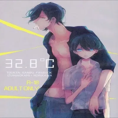 32.8°C [Yaoi] [Doujinshi] manga cover