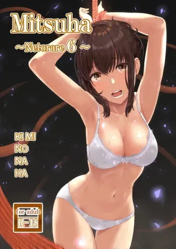 Mitsuha ~Netorare 6~ manga cover