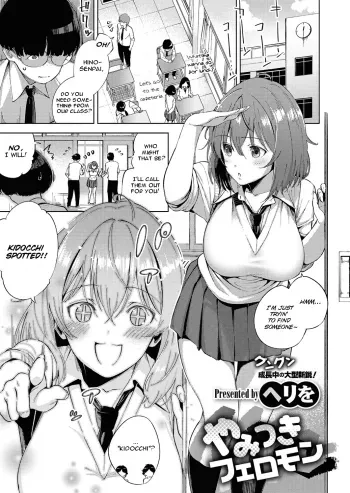 Yamisuki Pheromone | Addictive Pheromone manga cover