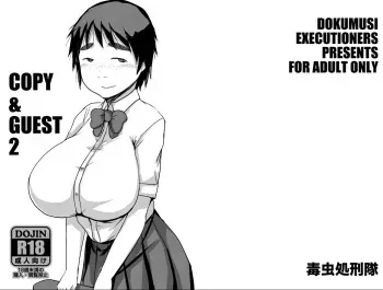 [Dokumushi Shokeitai (Kaneda Asao)] COPY & GUEST 2 [Digital] manga cover