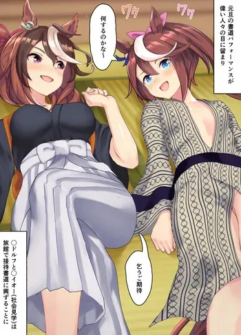 [Poopy] toukaiteio- sinborirudorufu (Uma Musume Pretty Derby) manga cover