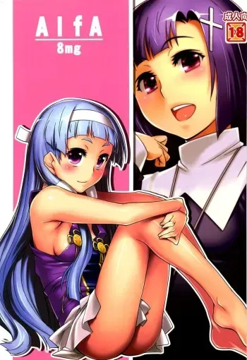 [ALFA300 (Seki Suzume)] AlfA 8mg (Kannagi) [English] =Nashrakh+Nemesis= manga cover