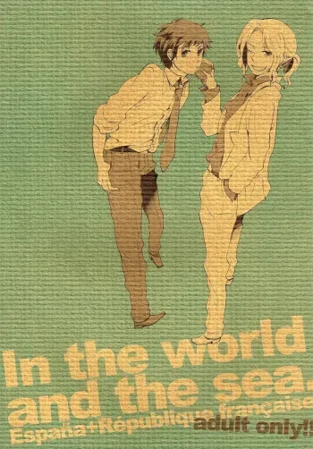 In the world, and the sea. manga cover