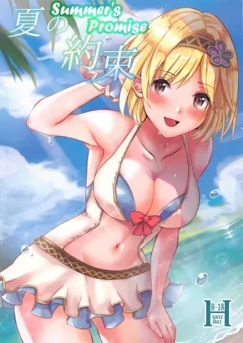 Natsu no Yakusoku manga cover