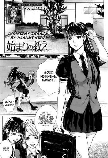Hajimari no Oshie | The First Lesson manga cover