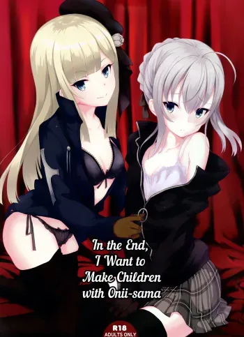 Yappari Onii-sama to Kozukuri o. | In the End, I Want to Make Children with Onii-sama manga cover