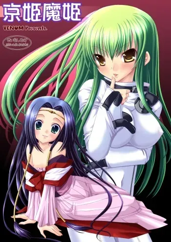 [VENOM (Alto Seneka, Rusty Soul)] Kyou Hime Ma Hime (Code Geass: Lelouch of the Rebellion) [Digital] manga cover