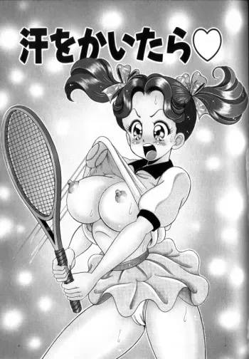 Ase wo kaitara manga cover
