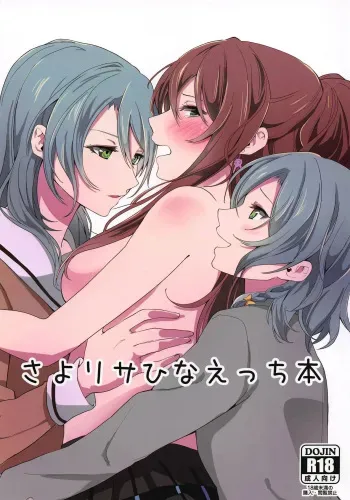 (C95) [Tatakai no Kiseki (Senyuu)] Sayo Lisa Hina Ecchi Bon | Sayo Lisa Hina Ecchi Book (BanG Dream!) [Spanish] [Rockrog] manga cover