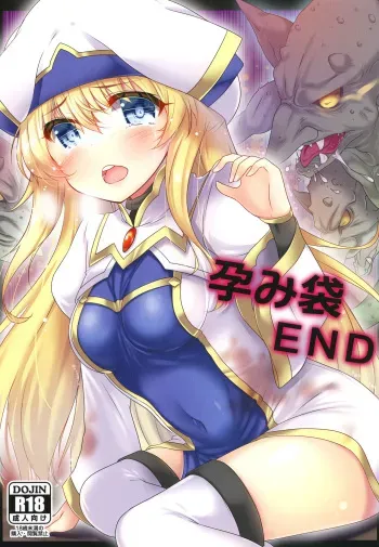[Mocomocodo (Nukunuku Batten)] Haramibukuro END (Goblin Slayer) [Digital] manga cover
