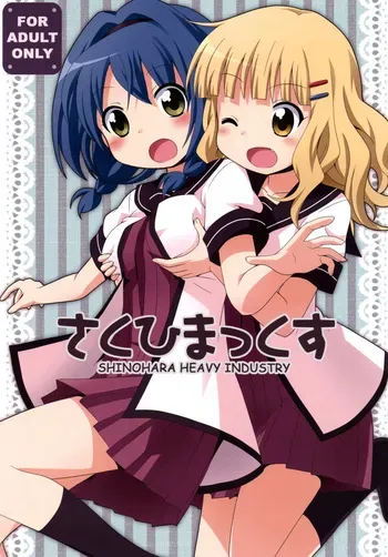 [Shinohara Heavy Industry (Various)] SakuHimax (YuruYuri) [Digital] manga cover
