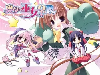 [Pajamas Soft] Okusama wa Miko? R ～Pretty Fiancee～ (Okumiko) manga cover